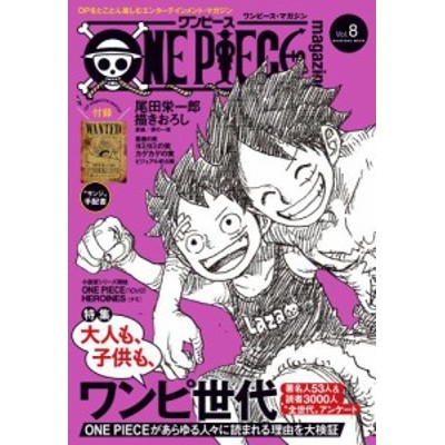 大得価 ワンピースマガジン One Piece Magazine 1 14巻セット 漫画