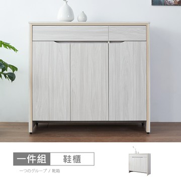 時尚屋 安妮4x4尺鞋櫃 寬120x深40x高115公分 免運費/免組裝/鞋櫃