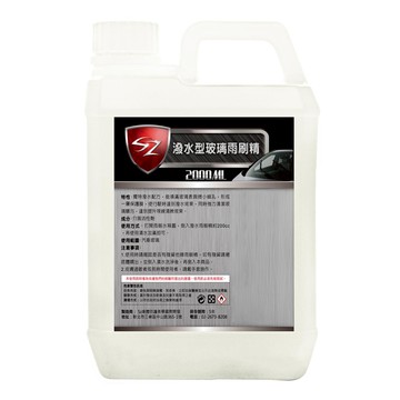 SZ 潑水型玻璃雨刷精  2L  1桶