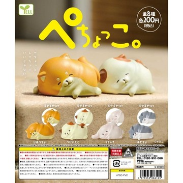 『現貨』悠閒趴趴的動物們  YELL  扭蛋   轉蛋   【蛋樂寶】