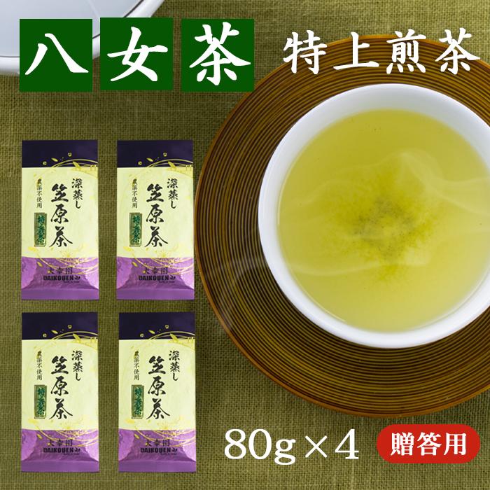 八女茶，緑茶(特上煎茶)2袋 - 酒