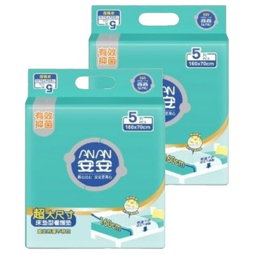 安安 床墊型看護墊 超大尺寸 兩側防水層 下折可固定 翻身不移位  160 x 70cm  5片  2包