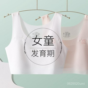 今天買明天到】女童內衣髮育期夏季薄小學生背心兒童初中學生胸罩少女款文胸 ABAD