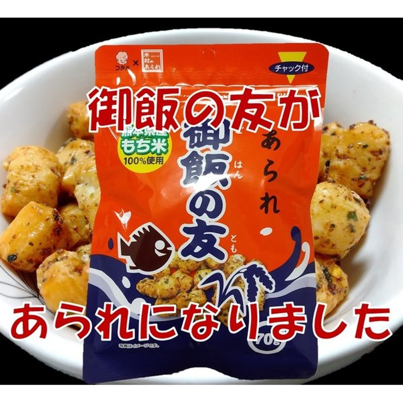 全国総量無料で クリックポスト 紅白 送料無料 サラダ梅味 小袋 ミニハート 約