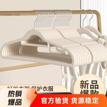 2025新款植絨衣架家用掛衣100個整理師專用肩角無痕防滑衣掛衣撐