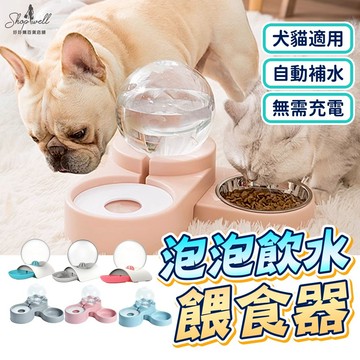 寵物飲水機 自動餵食器 貓咪飲水機 寵物碗 餵食器 寵物飲水器 狗碗 寵物餵食器  貓咪碗 寵物碗架 寵物飲水 狗狗喝水