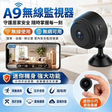 微型攝影機 【新北現貨/保固五年】監視器 遠端監視器 攝影機迷你 迷你監視器 迷你攝影機 監視器 無線監視器 隱私加密