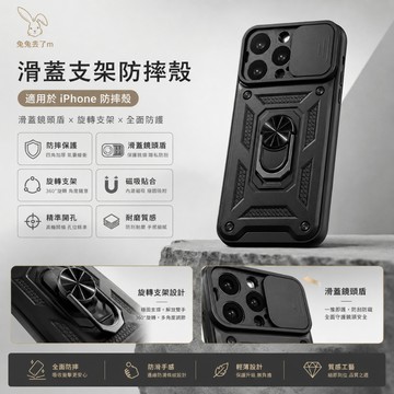 推窗 防摔殼 手機殼 保護殼 適用 iPhone 17 16 15 13 12 11 14 pro max 防摔殼