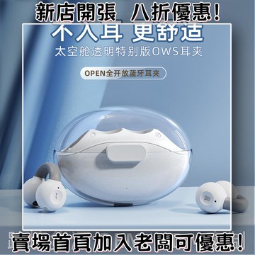 耳機 隨身耳機 運動耳機 睡眠耳機 聽歌神器批發QD7耳機OWS開放骨傳導氣傳耳夾式耳機