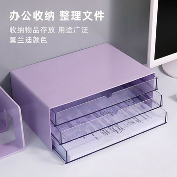 🔥臺灣出貨🔥ins莫蘭迪A4文件櫃學生宿舍3層小物件抽屜彩妝首飾口紅桌面收納盒94%好評
