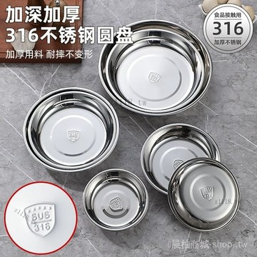 🎇可開發票✨316不銹鋼圓盤 卡通盤子碟子菜碟傢用圓形加厚深菜盤盤食品級廚房#免運