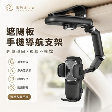 卡通造型磁吸手機支架  多功能磁吸汽車手機架 手機導航支架 車用手機架 磁吸 車架 磁吸式手機座 多功能磁鐵吸附