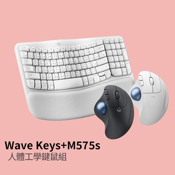 羅技 Wave Keys(珍珠白) + M575S 人體工學鍵鼠組