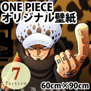 期間限定送料無料 One Piece ワンピース オリジナル シール壁紙 60cm 90cm 名場面 麦わらの一味 アラバスタ トラファルガー ロー ロロノア ゾロ ルフィ 激安単価で Arnabmobility Com