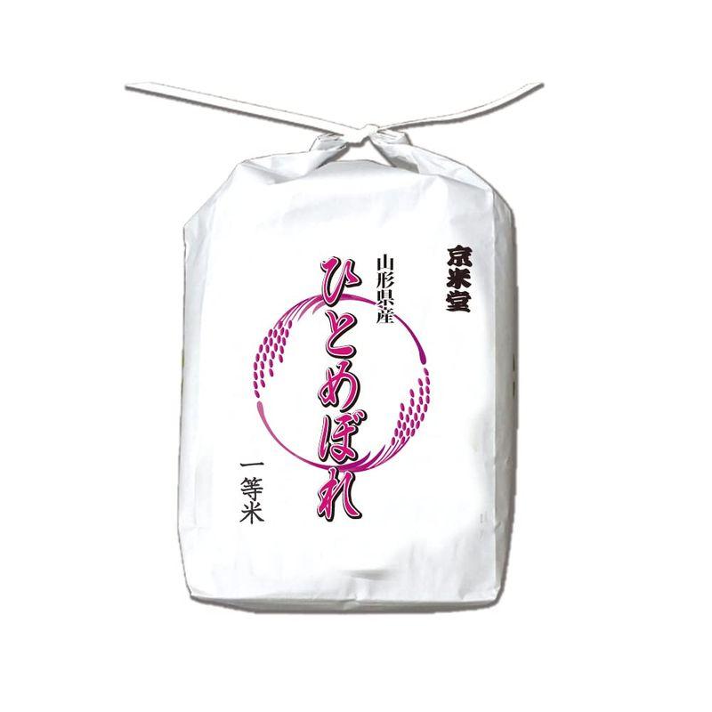 当日精米 お米 ひとめぼれ 5kg 山形県産 庄内産 令和4年産 白米 一等米