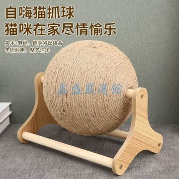 💖臺灣-出貨💖貓抓板立式貓抓球耐磨不掉屑大號磨爪器自嗨解悶貓玩具0106