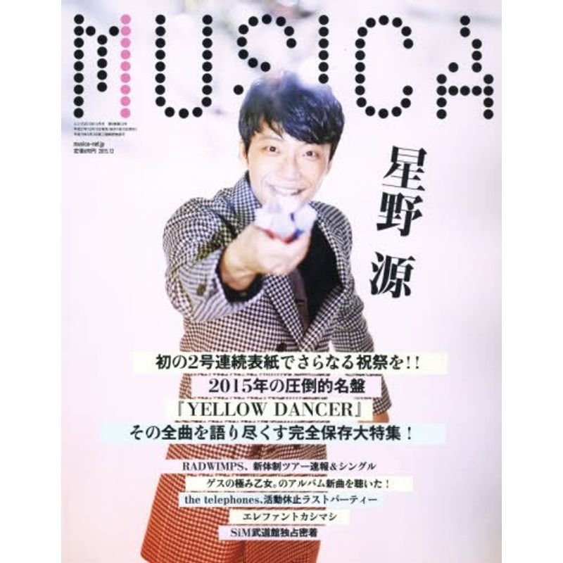 MUSICA(ムジカ) 2015年 12 月号 雑誌