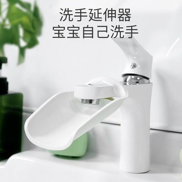 🔥臺灣出貨🔥水龙头延伸器宝宝儿童洗手神器辅助延长抗摔防溅通用型引水渠家用