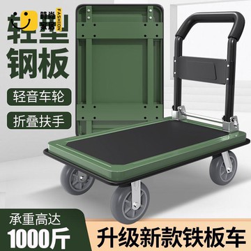 免運 平板車 拉貨車 小車 手推車 搬運車 順和平板車便攜加厚家用手推車靜音手拉折疊拖車搬運小推車拉貨車全館折扣 售後保障 工廠現貨直銷 可開發票 s5529