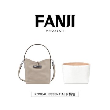 梵積企劃適用于Longchamp roseau竹節水桶包瓏驤杜邦紙內膽包輕薄