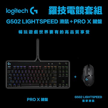 【eYe攝影】現貨 Logitech 羅技 PRO X 職業級 競技機械式 電競鍵盤 青軸 鍵盤 機械鍵盤 RGB背光 遊戲