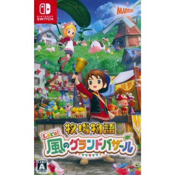 牧場物語來吧 風之繁華市集 Story of Seasons: Grand Bazaar - NS Switch 中文日版