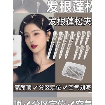 發根蓬松夾側邊劉海化妝定型無痕發夾定位高顱頂神器鴨嘴夾子發卡