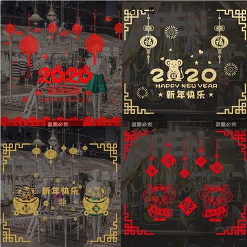 圣誕節春節貼 元旦新年快樂店鋪櫥窗節日氣氛布置裝飾玻璃貼1入