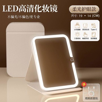 🔥爆款入口🔥【高清  化妝鏡  】Led  化妝鏡  便攜摺疊梳妝鏡桌面辦公室宿舍補光鏡