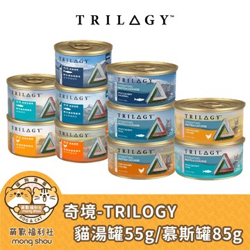 奇境 trilogy 奇境貓罐 無穀貓罐 慕斯主食罐 無穀 貓咪罐頭 貓主食 貓罐頭 雞湯 55g 85g