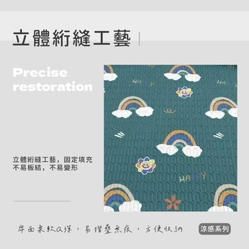 涼感絲乳膠涼席三件套-星空/小熊/彩虹-雙人送兩件枕套