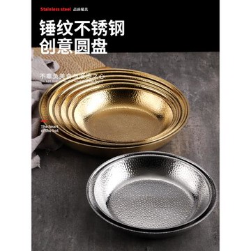 創意韓式不銹鋼圓盤金色平底托盤家用菜碟水果盤商用燒烤盤西餐盤