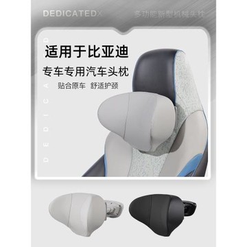 艾特卡樂比亞迪宋秦元唐漢海鷗海豚海豹海獅驅逐艦頭枕腰靠靠枕