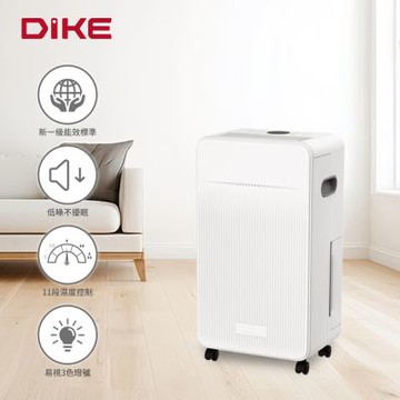 DIKE HLE801 新一級能效標準 12L除濕機(適用12-15坪 水箱容量6L)