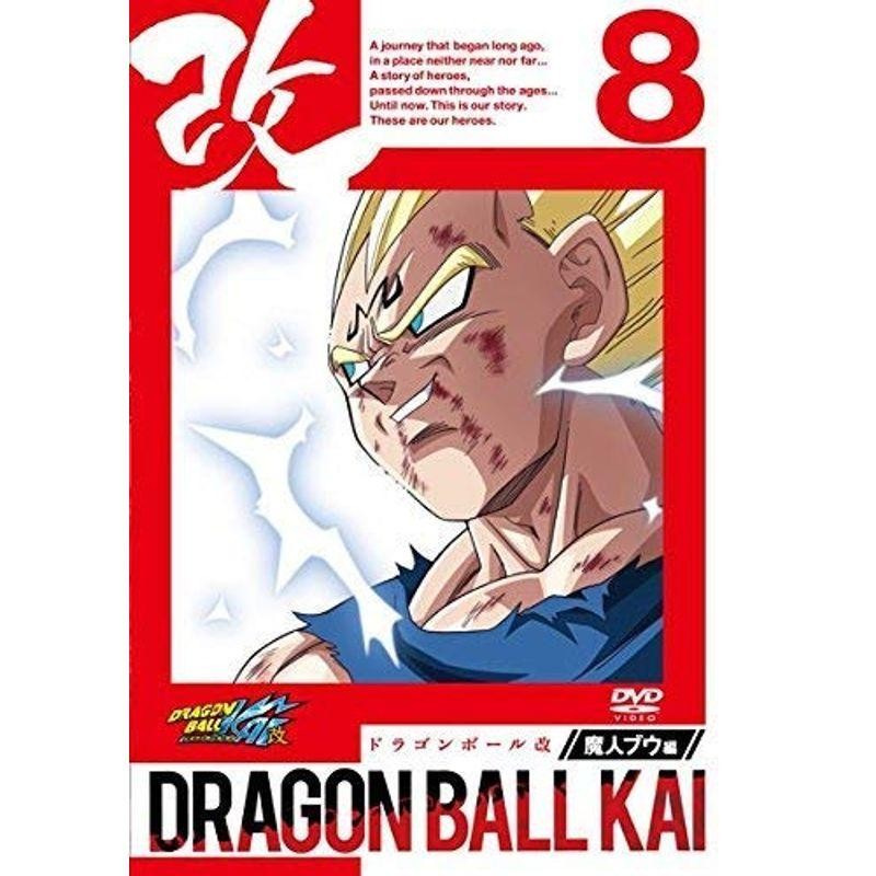 【バーゲンセール】全巻セットDVD▼ドラゴンボール改(53枚セット)改 全33巻 + 魔人ブウ編 全20巻▽レンタル落ち