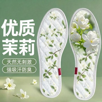 免運✨臺灣出貨⭐白茶防臭鞋墊女款透氣吸汗淨味包邊男夏季除臭鞋墊舒適不打滑
