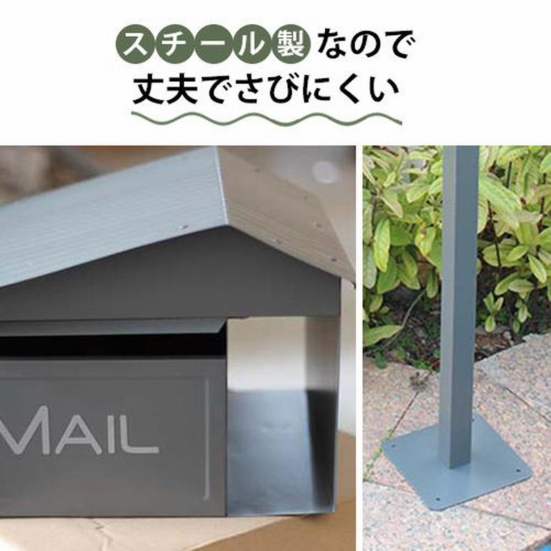 8%クーポン有】ポスト 置き型 スタンドポスト 郵便受け 郵便 8%クーポン有】ポスト 置き型 スタンドポスト 郵便受け 郵便