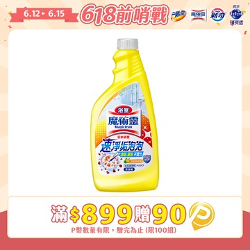 魔術靈 浴室清潔劑 舒適檸檬 更替瓶500ml
