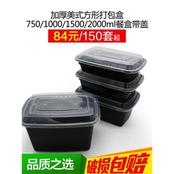 美式長方形F750/F1000/F1500ml凸蓋一次性餐盒加厚外賣便當打包盒