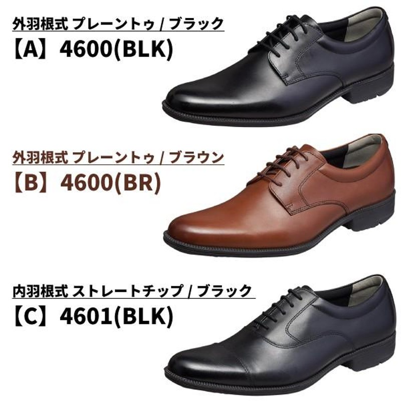 ムーンスター ビジネスシューズ メンズ SPH4600シリーズ BALANCE WORKS moonstar | LINEショッピング