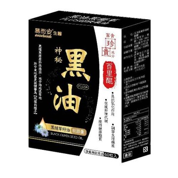 易而安 黑油黑種草籽油軟膠囊-60粒/盒