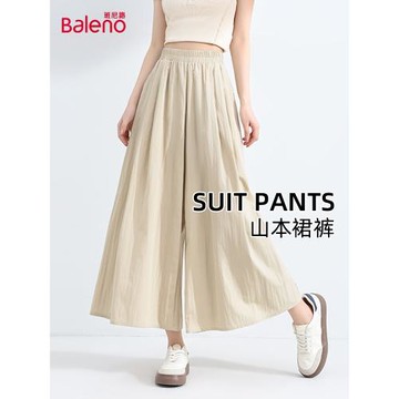 班尼路杏色山本裙褲女夏2026新款高腰顯瘦a字長裙休閑慵懶闊腿褲H
