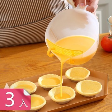 【荷生活】環保PP材質V型嘴口過濾量杯 大容量倒水流暢自帶濾板量杯-3入組