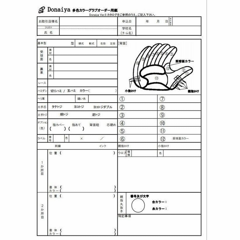 専用】山田哲人様 半製品グラブ オーダー グラブレースDIY