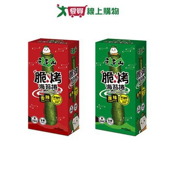 元本山脆烤海苔捲系列(原味/香辣)(26.4G/盒)【愛買】
