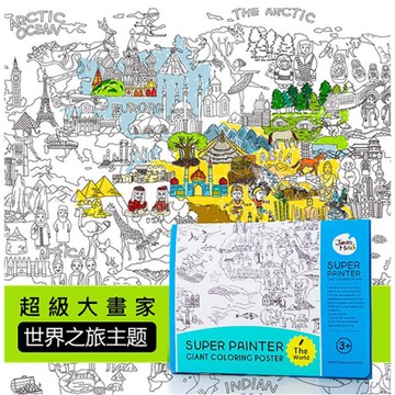 (福利品出清)【JoanMiro 原創美玩】超級大畫家 世界之旅