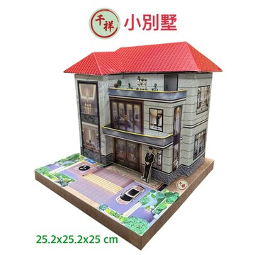 【桃園紙紮】紙紮小別墅 紙紮房子 紙房子 紙紮