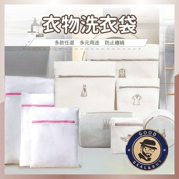 【咖啡叔叔】衣物洗衣袋 洗衣 內衣洗衣袋 洗衣網 洗衣袋加厚 內衣袋 衣物袋 衣物洗衣袋 護洗袋 旅行收納袋 刺繡加厚
