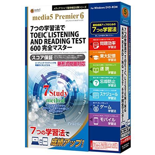 メディアファイブ 7つの学習法で TOEIC 600 完全マスター