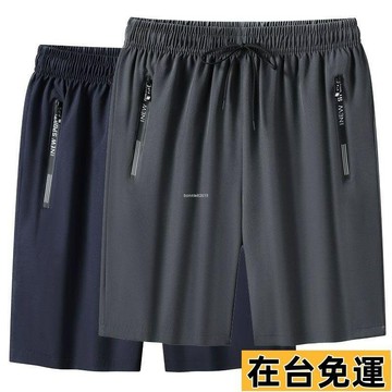 🔥台灣發出🔥 夏季男士短褲速乾冰絲運動休閒清涼寬鬆大碼外穿薄款五分褲沙灘褲